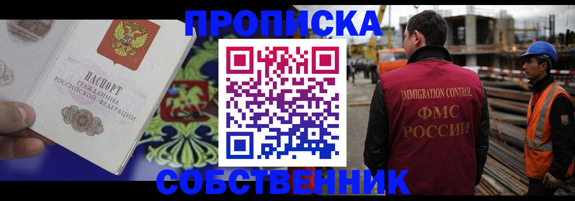 прописка для военкомата в Копейске