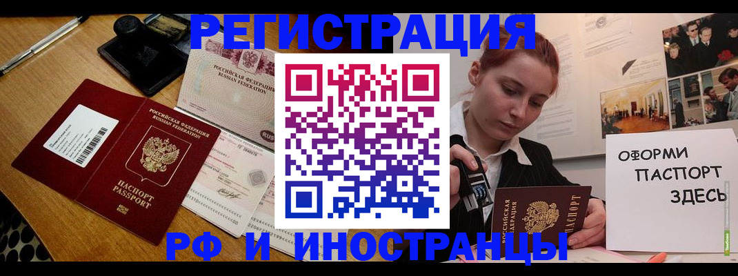 прописка гарантия в Копейске