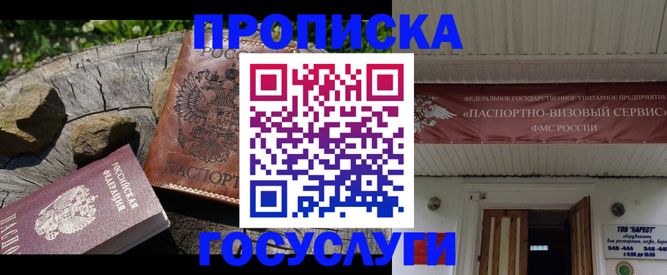 прописка для школы в Копейске