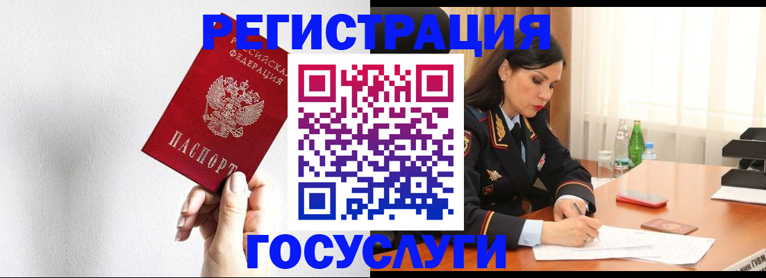 прописка для военкомата в Копейске