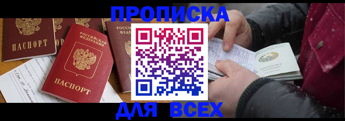 временная регистрация поиск в Копейске