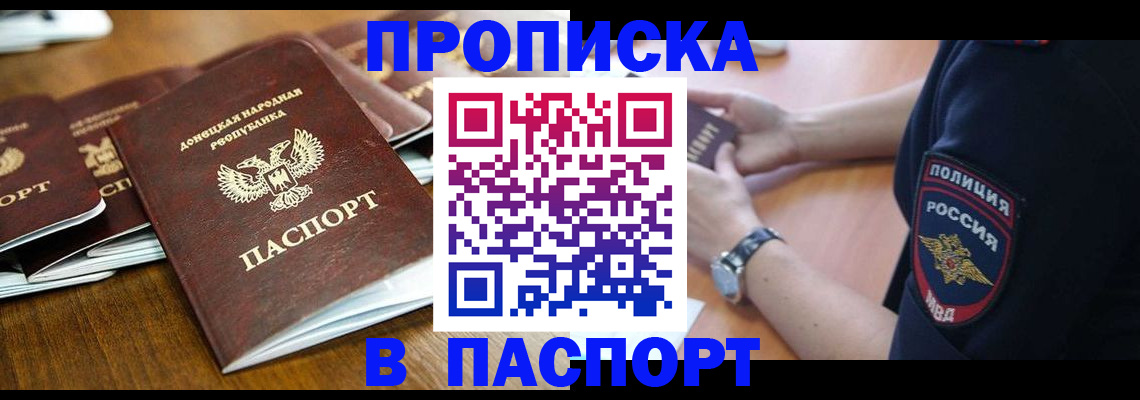 временная регистрация поиск в Копейске